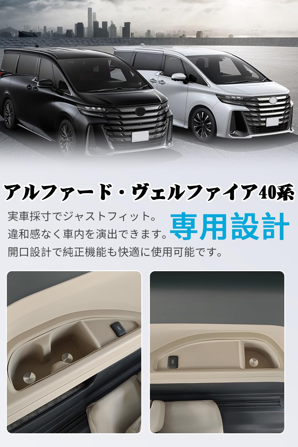 Amazon | SXCY 新型 トヨタ アルファード40系 専用 3列目 ドリンク